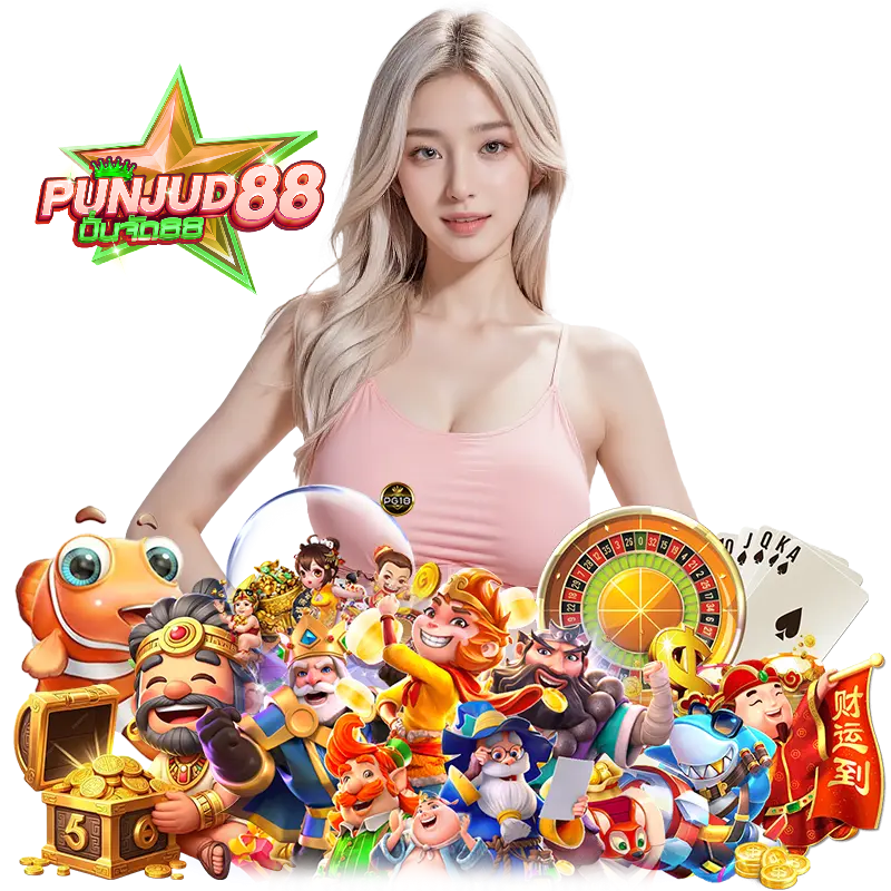 PUNJUD88 โบนัสฟรี
